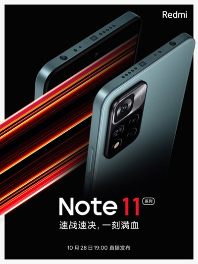 affiche presentation redmi note 11