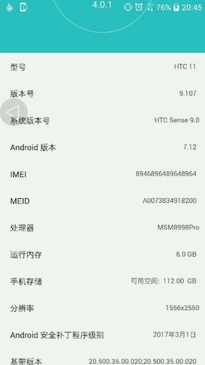 Quel nom portera le flagship de HTC sous Snapdragon 835 ?