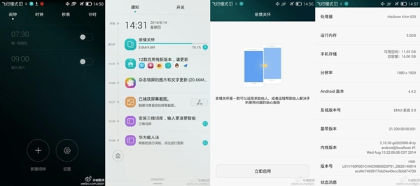 Huawei EmotionUI 3.0