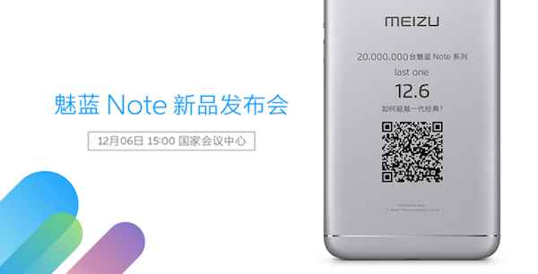 Meizu m5 note : certifié en Chine et officialisé la semaine prochaine