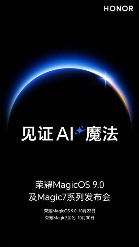 Magic7 Series et MagicOS 9 date de lancement