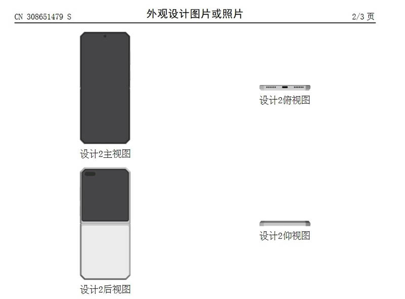 Honor Flip schema patent