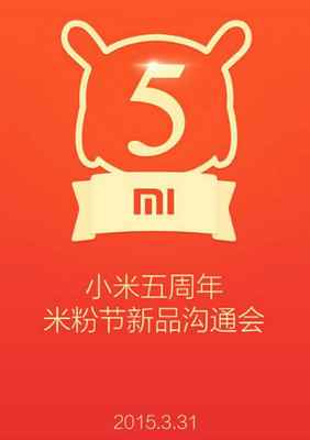 Xiaomi : cinquième anniversaire et nouvelles annonces à la fin du mois