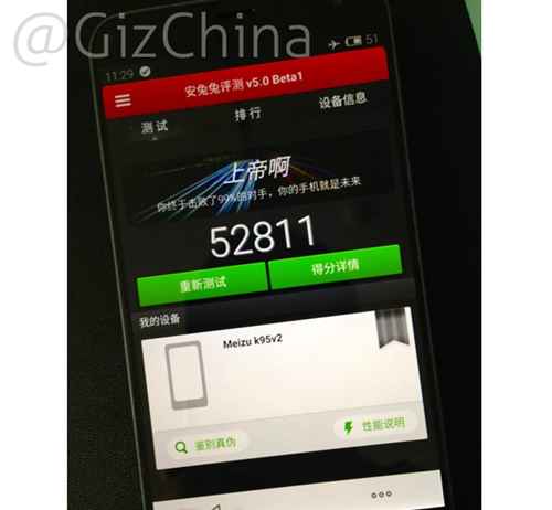 Le Meizu MX4 dépasse les 50 000 points sur AnTuTu